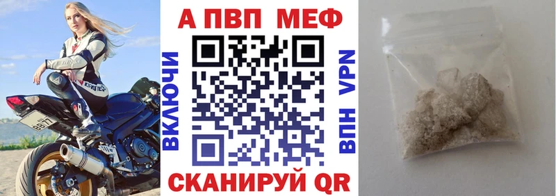 APVP мука  наркота  Галич 