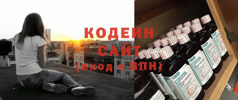 Кодеиновый сироп Lean напиток Lean (лин)  Галич 