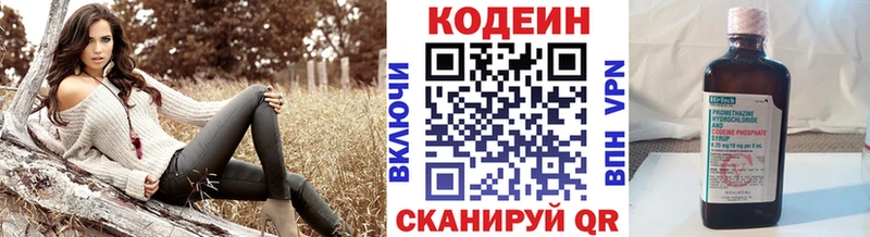 Кодеиновый сироп Lean напиток Lean (лин)  hydra ссылки  Галич 