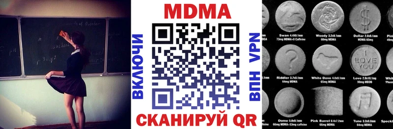 МДМА кристаллы Галич