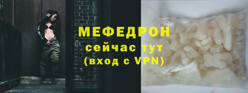 Мефедрон VHQ  Галич 