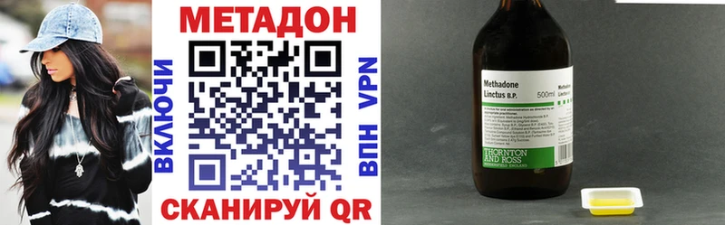 Метадон methadone  Галич 