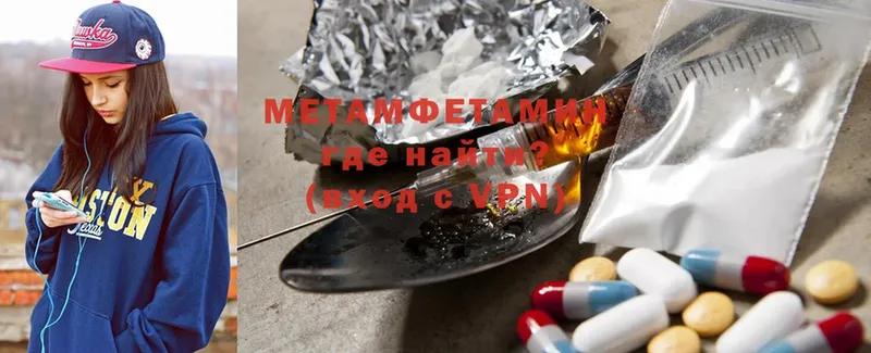 Метамфетамин Methamphetamine  Галич 